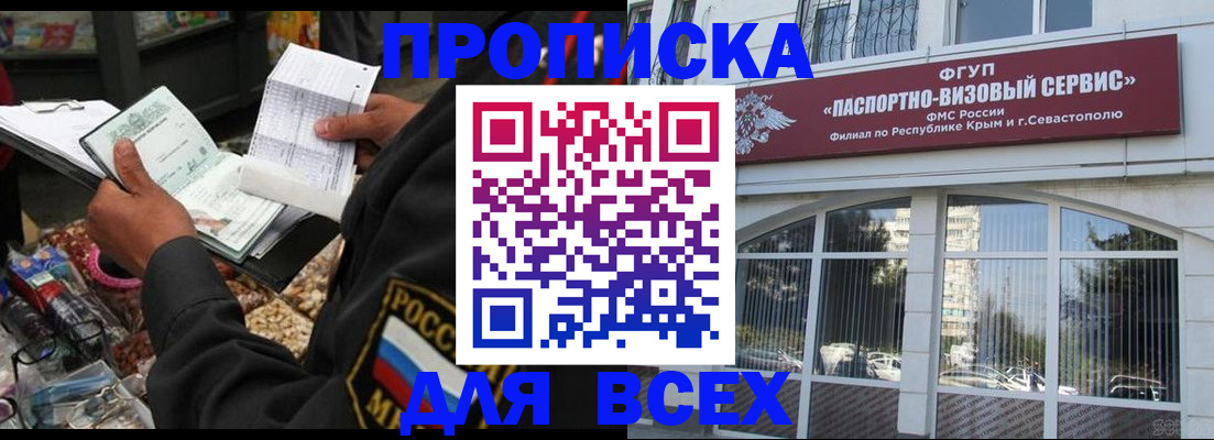 временная регистрация в квартире в Красноярске