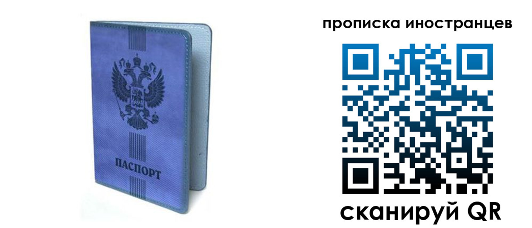 прописка для военкомата в Красноярске