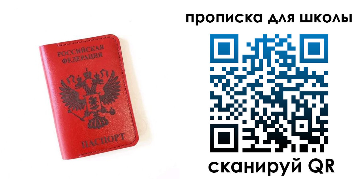 прописка для кредита в Красноярске