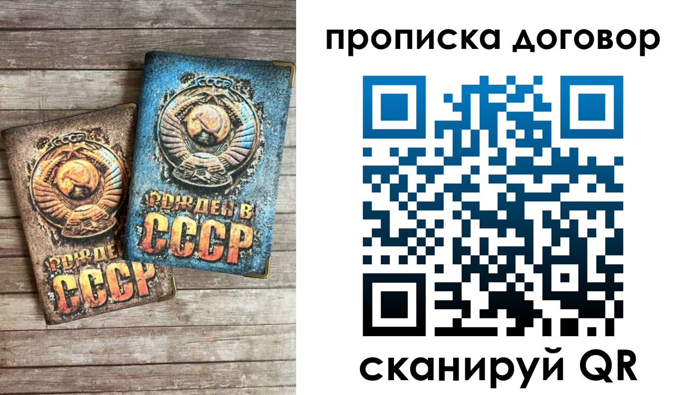 временная регистрация надежно в Красноярске