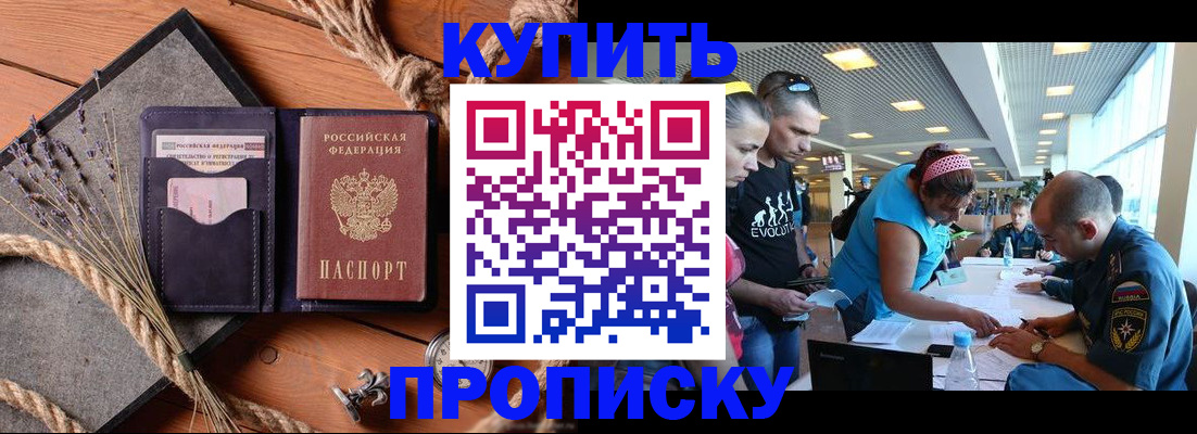 регистрация для школы в Красноярске