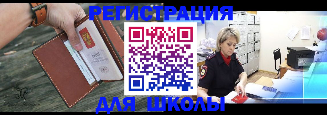 прописка для кредита в Красноярске