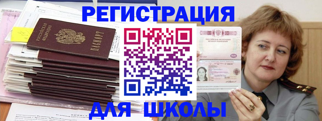 регистрация в Красноярске