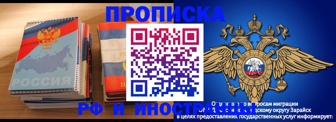 прописка в квартире в Красноярске