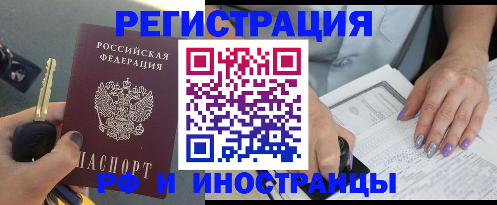 регистрация для школы в Красноярске